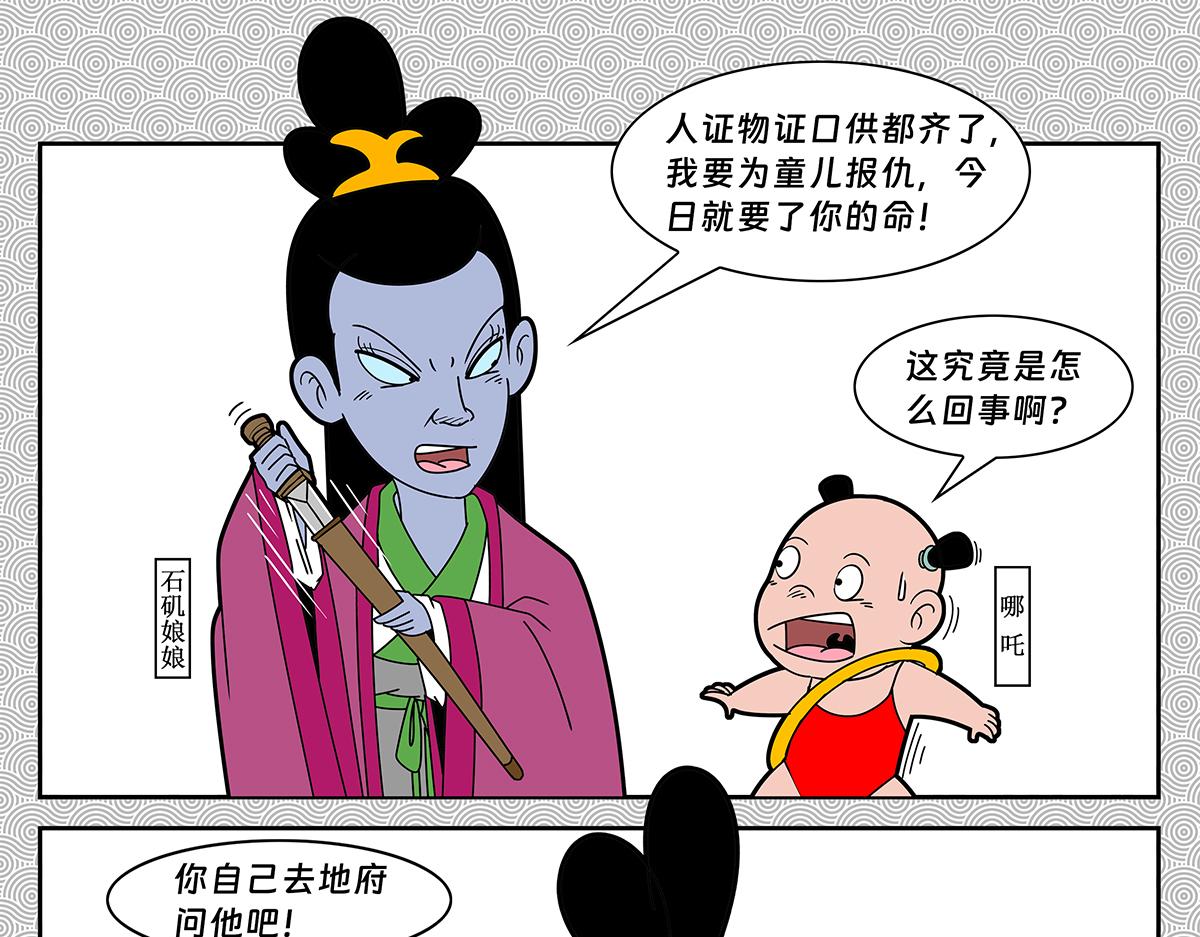 032-第32话