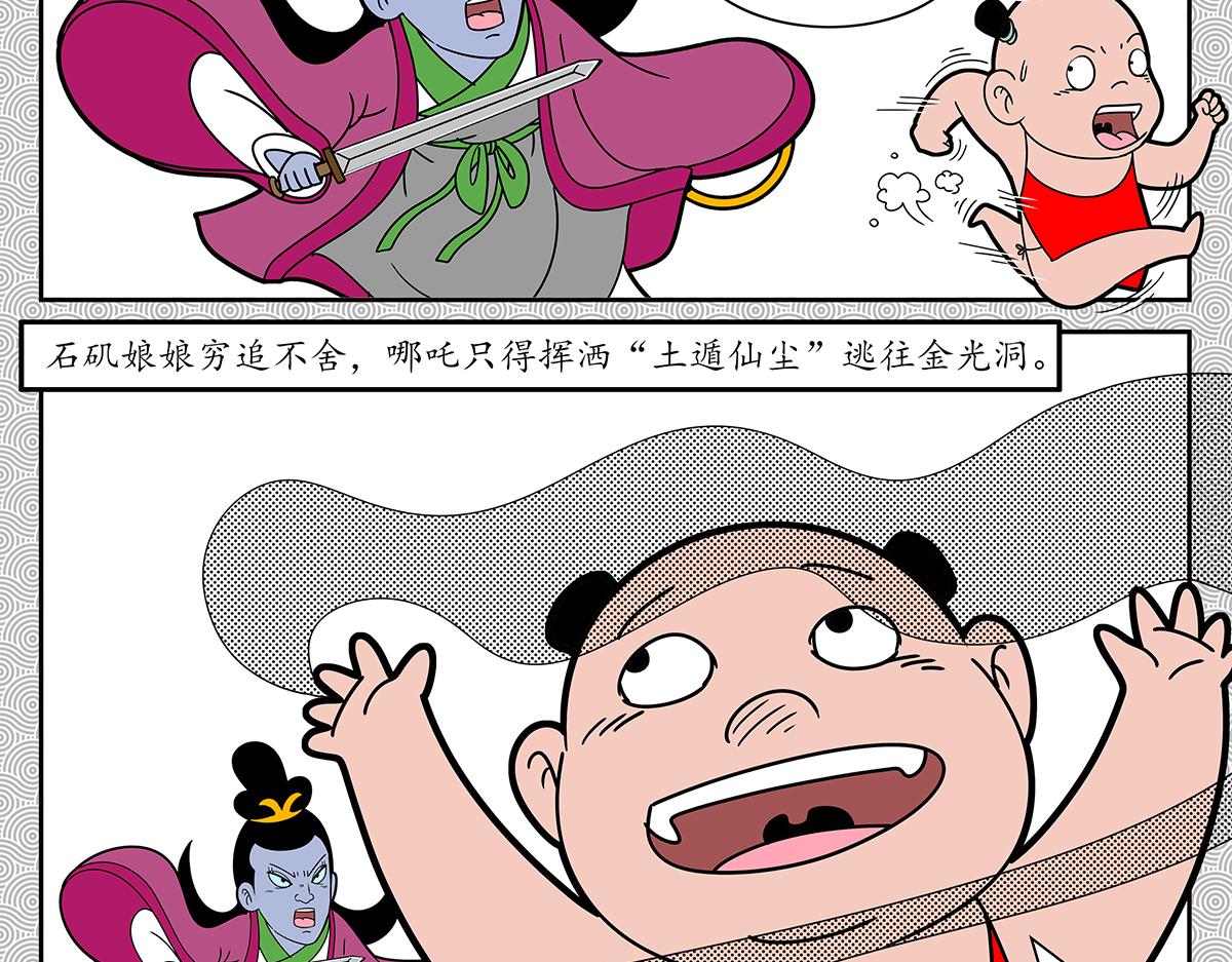 032-第32话