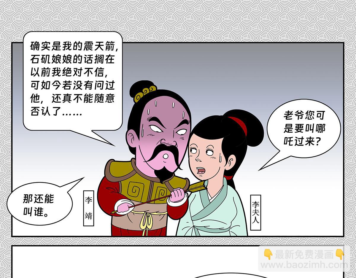 032-第32话