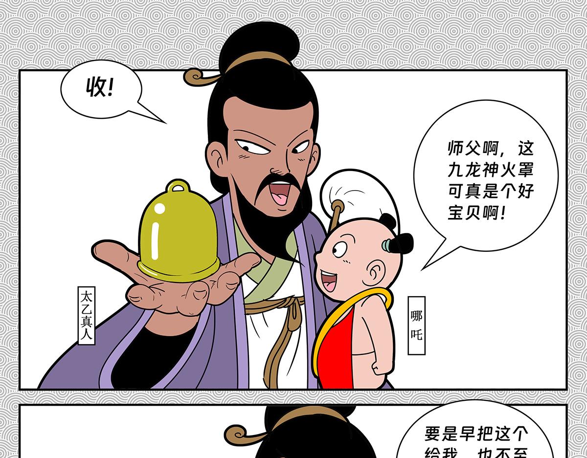 034-第34话