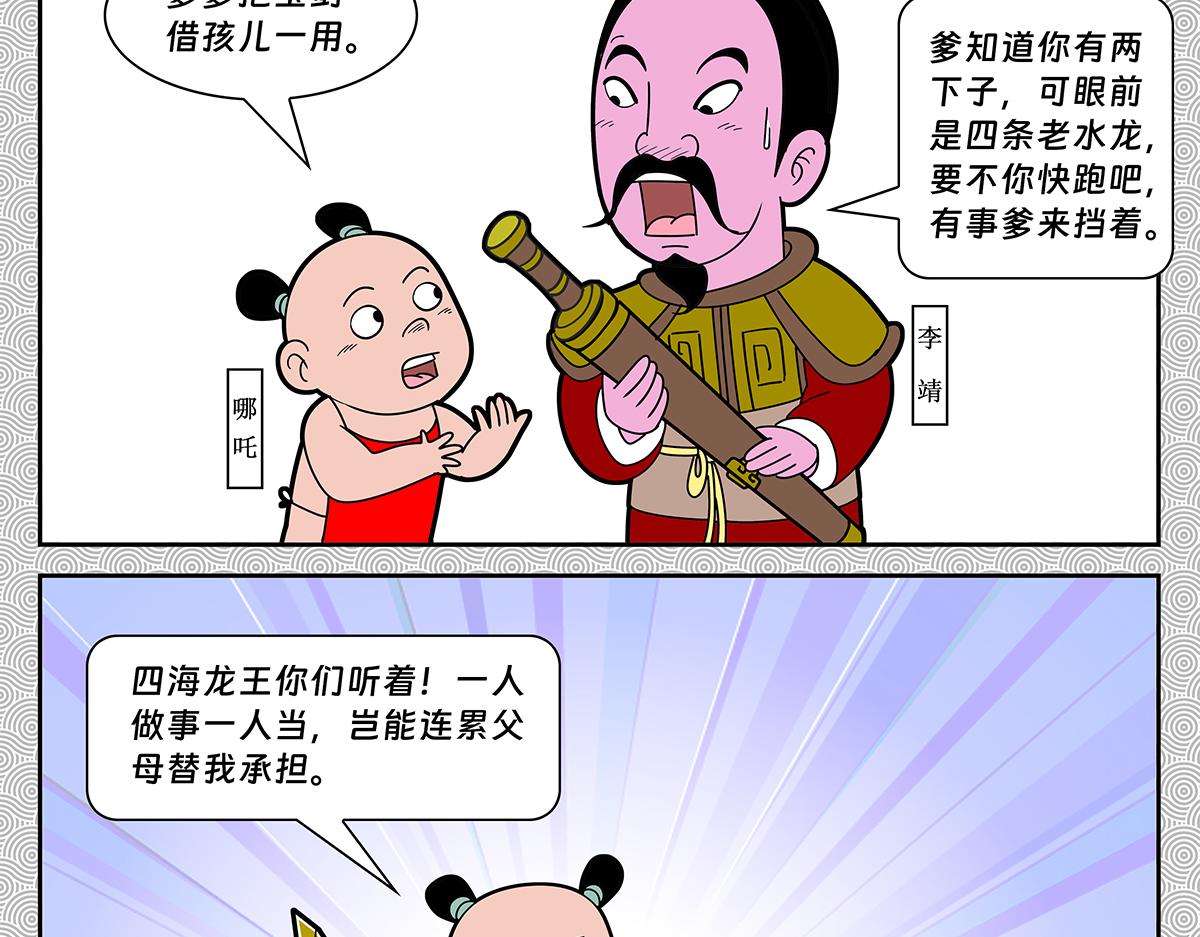 034-第34话