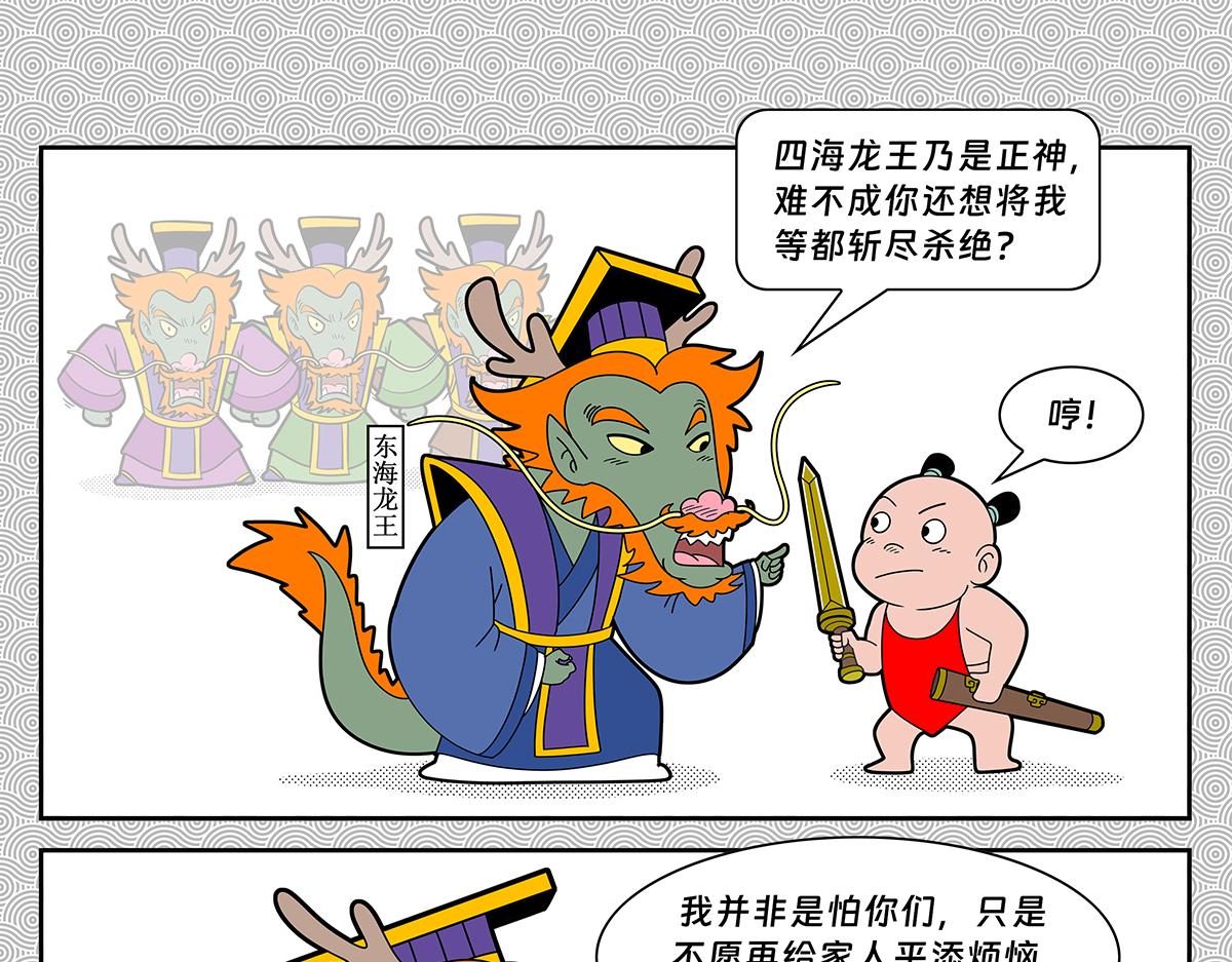 034-第34话