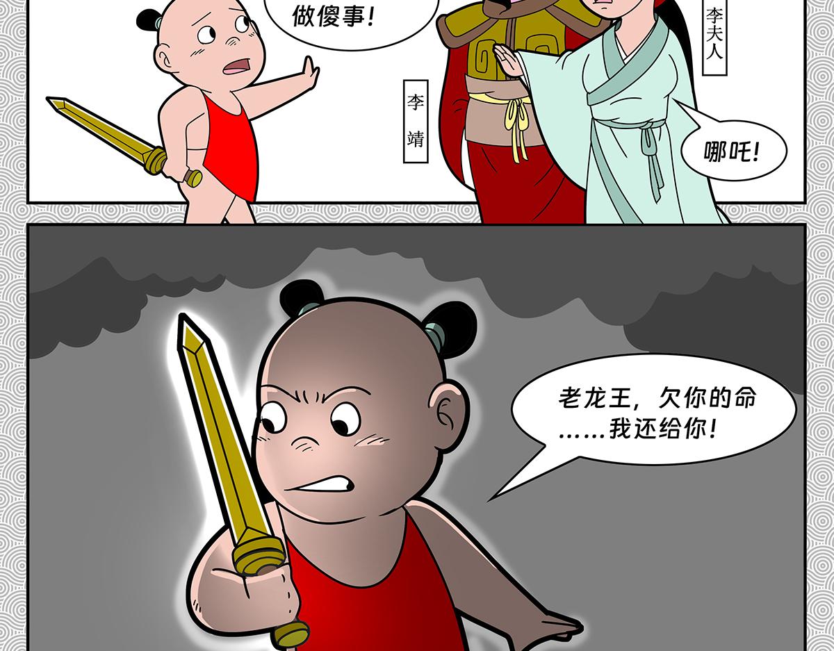 034-第34话