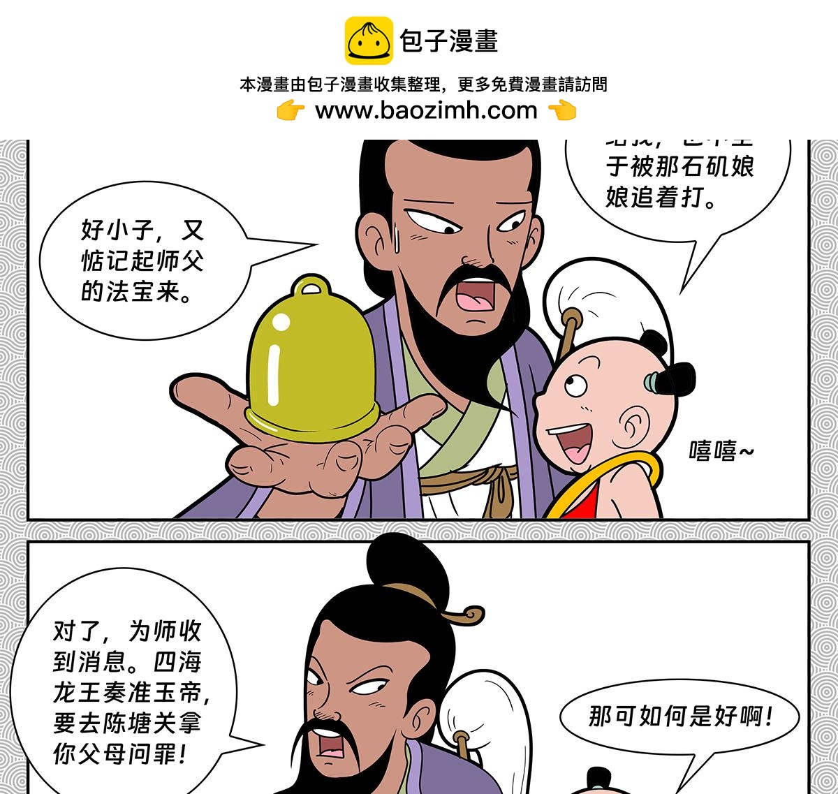034-第34话