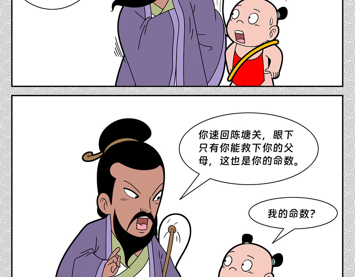 034-第34话
