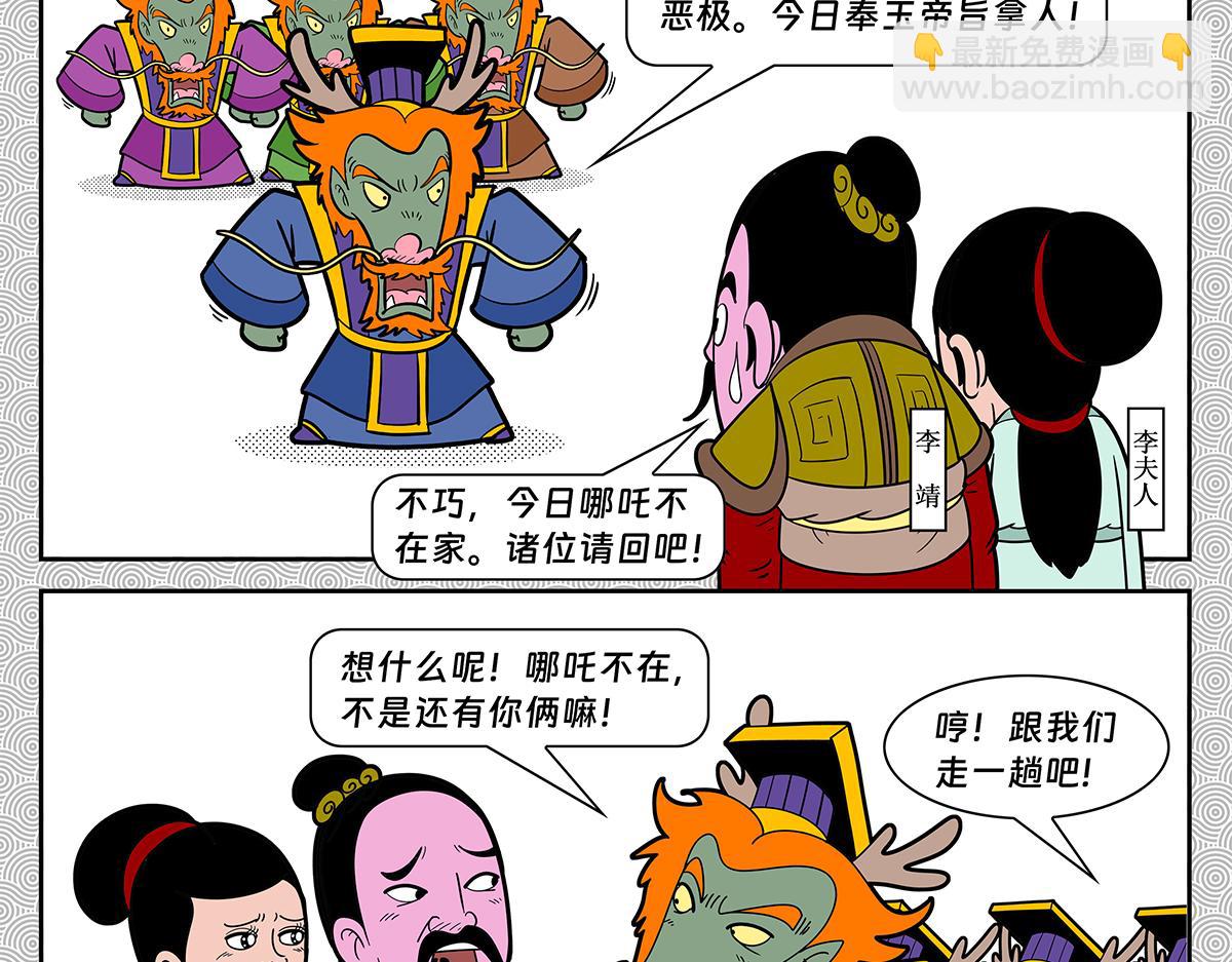 034-第34话