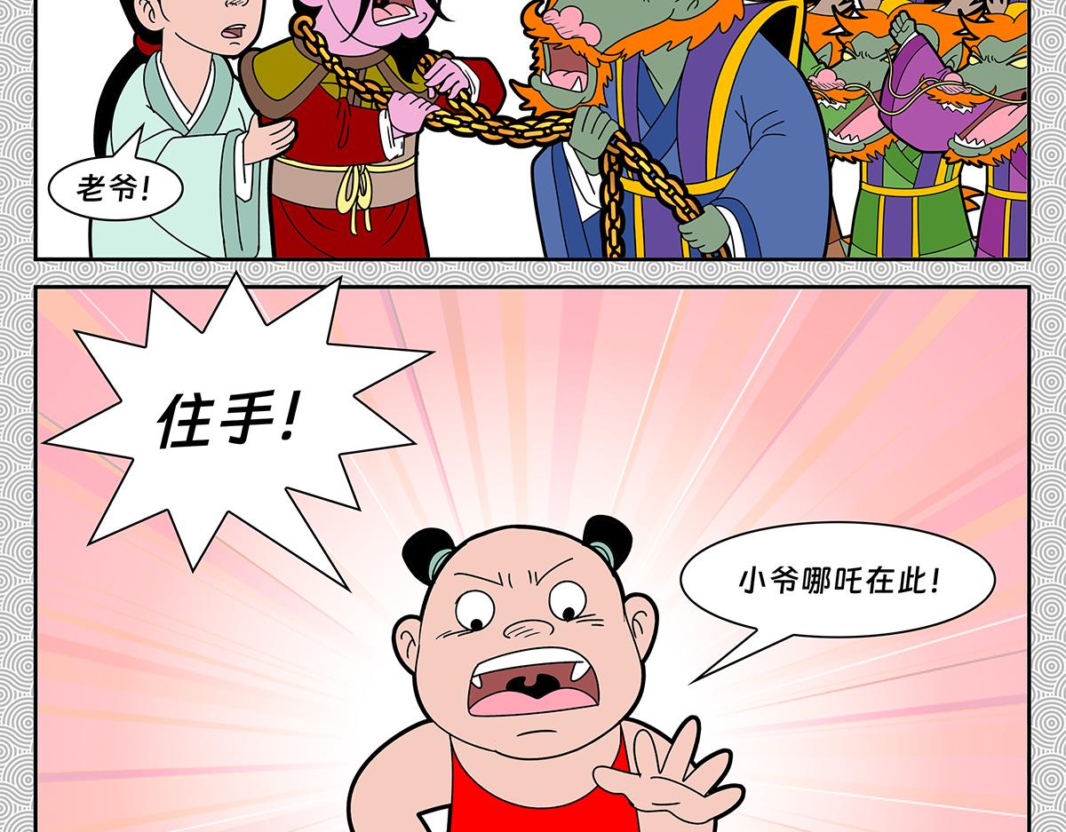 034-第34话