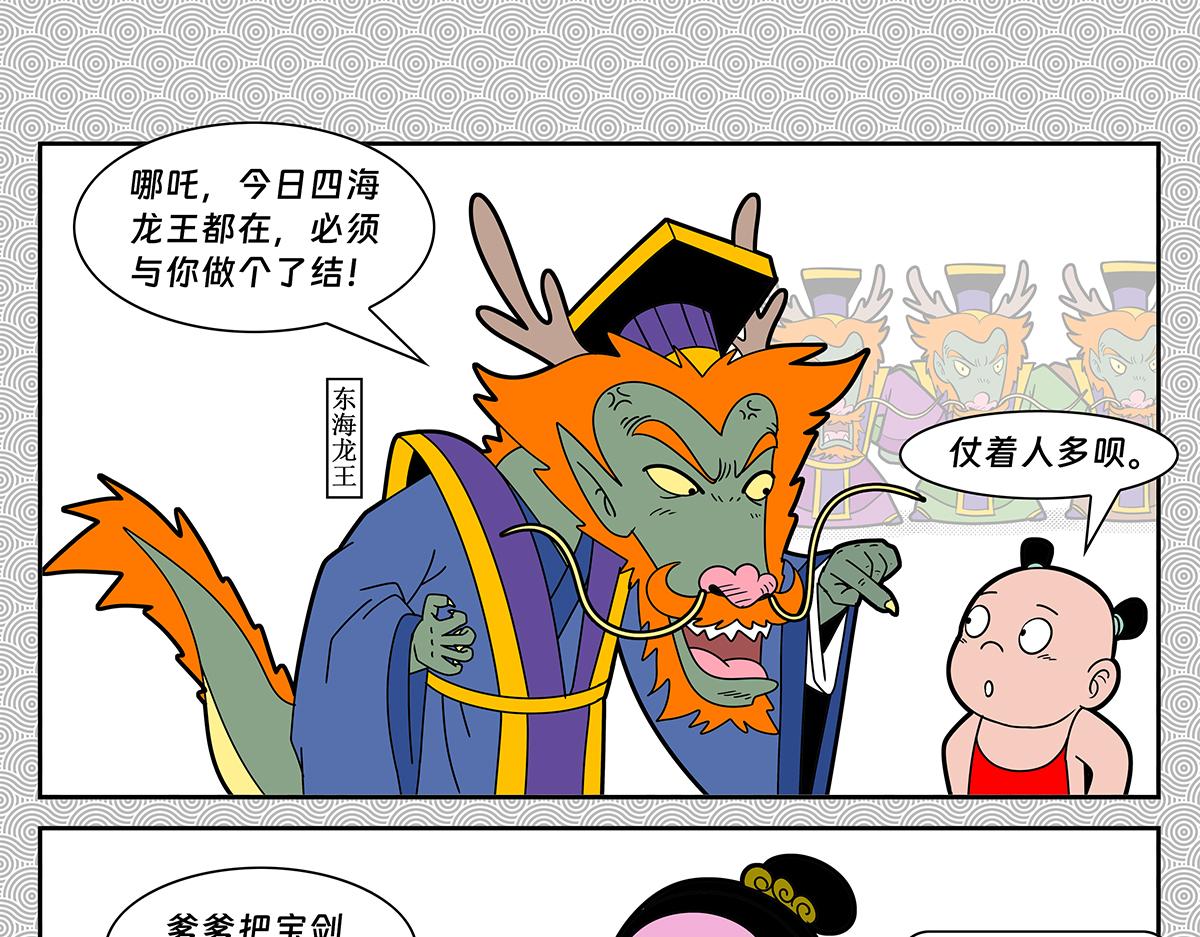 034-第34话