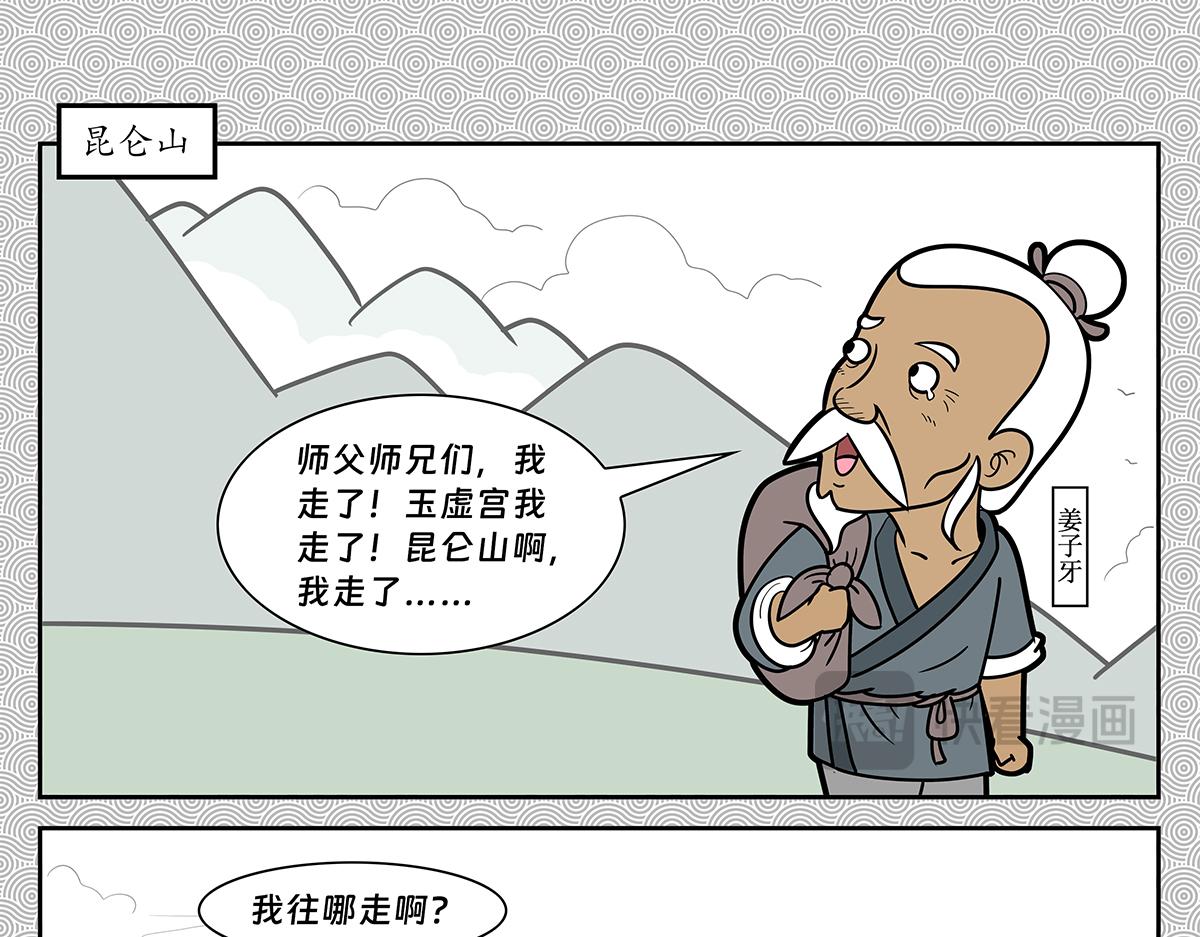 036-第36话