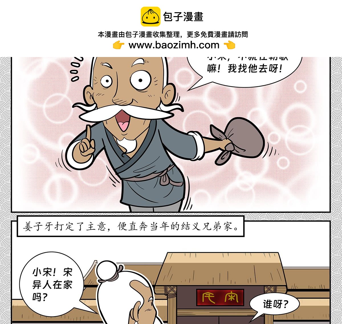 036-第36话