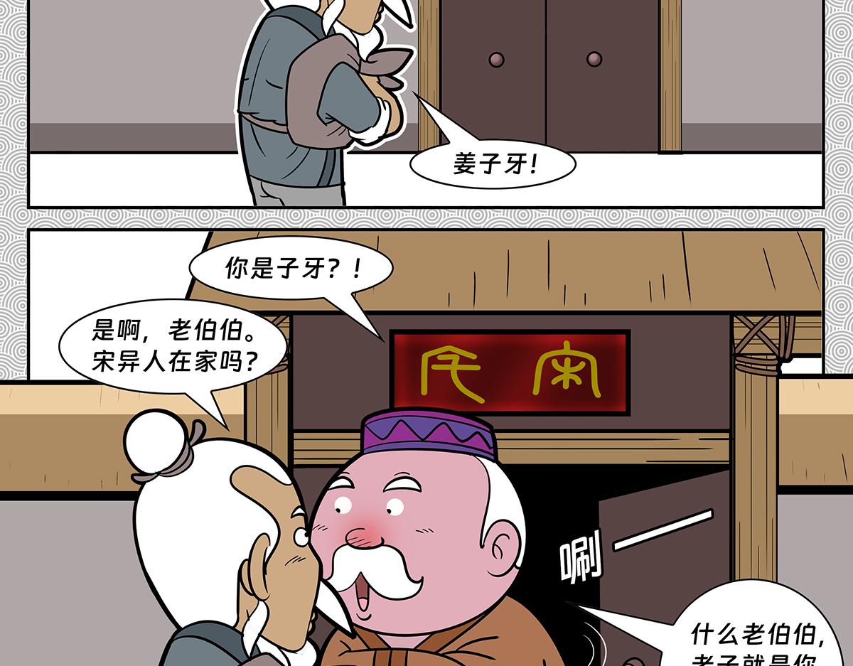 036-第36话
