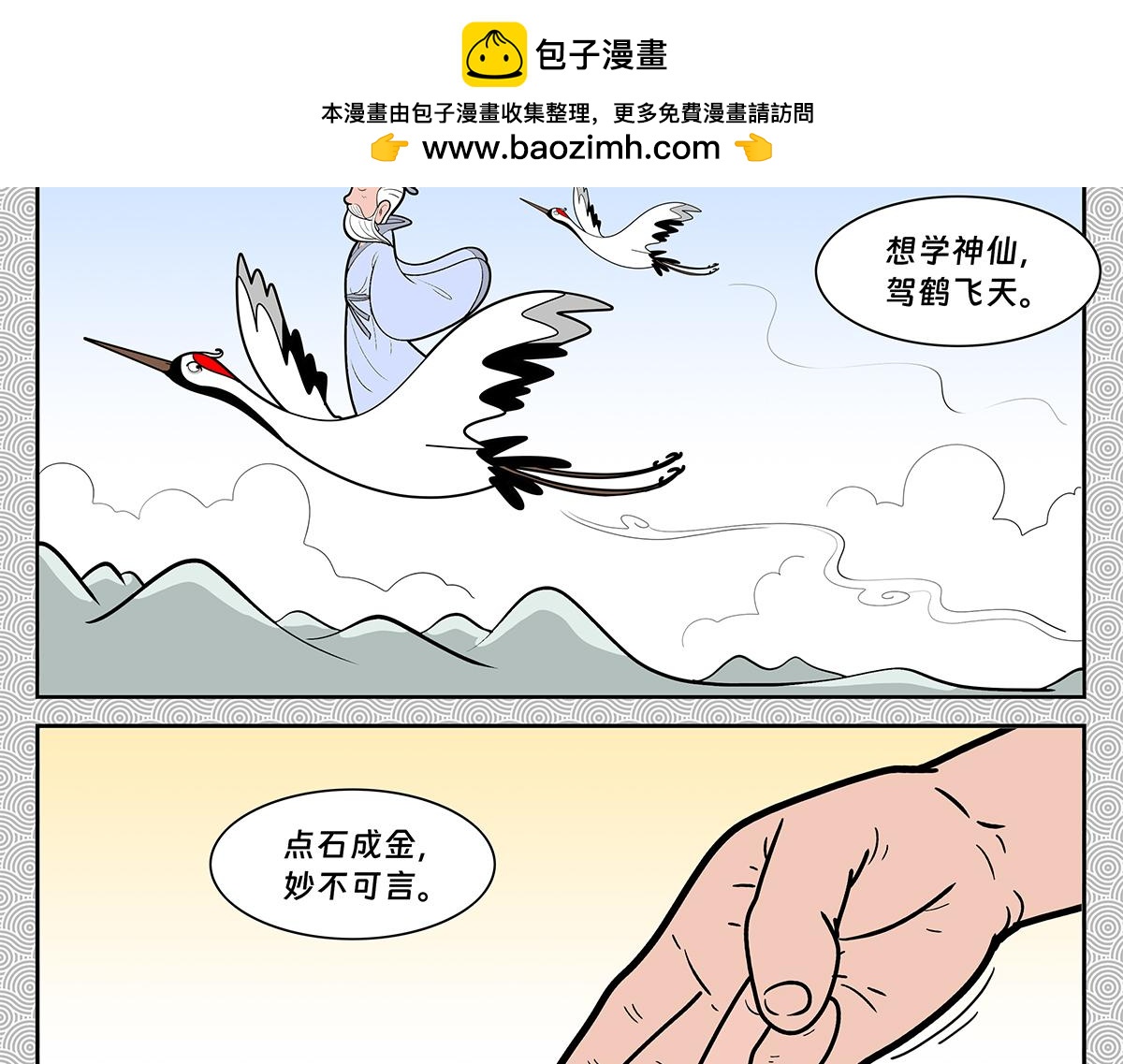036-第36话