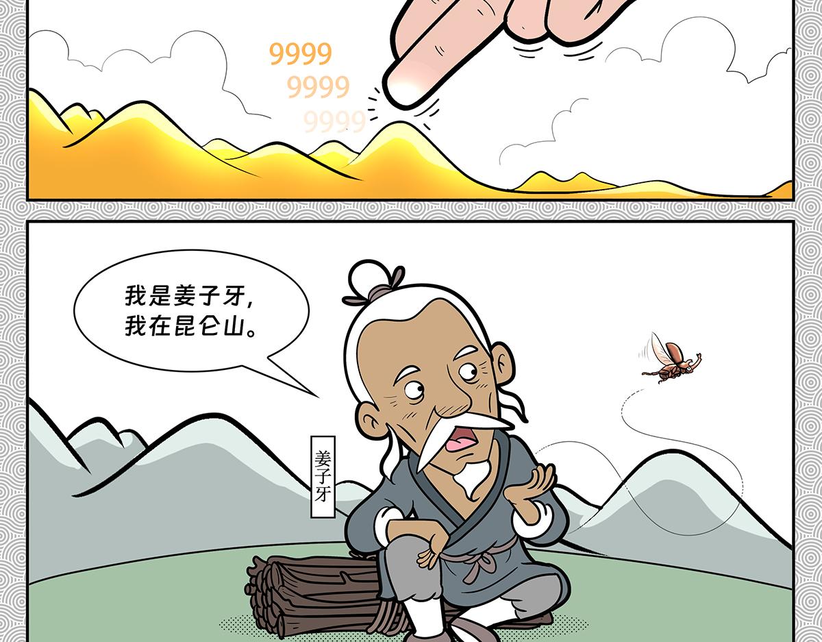 036-第36话