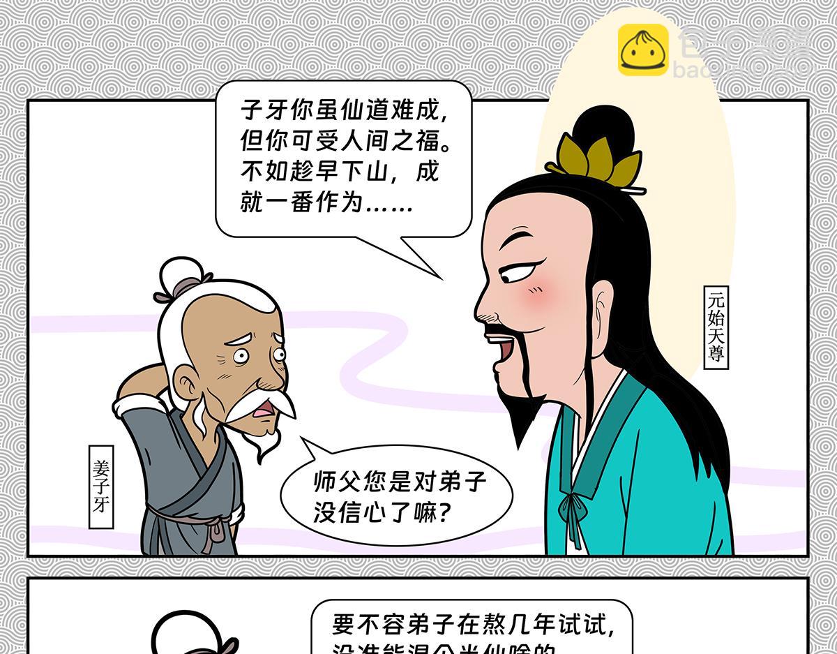 036-第36话