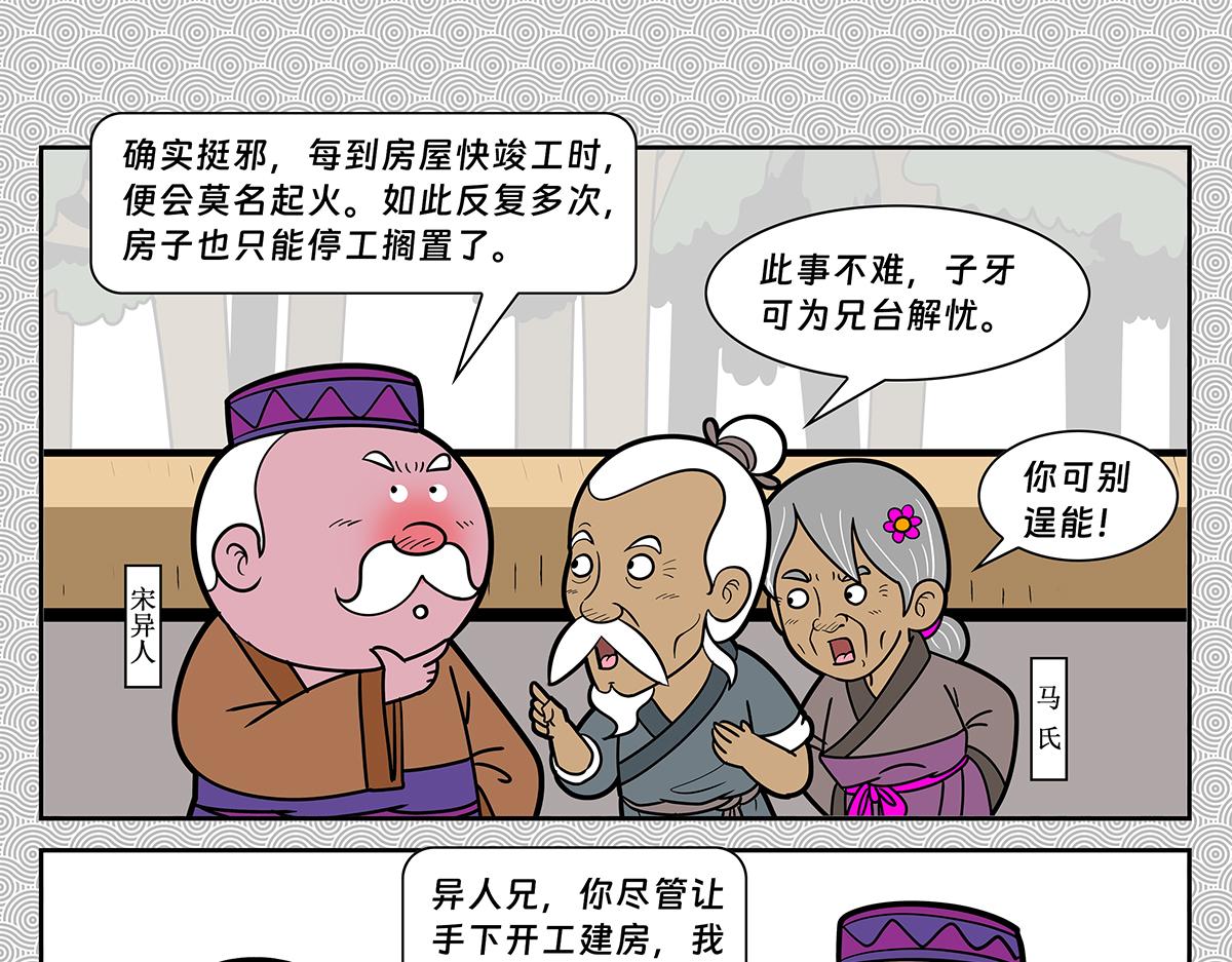 038-第38话