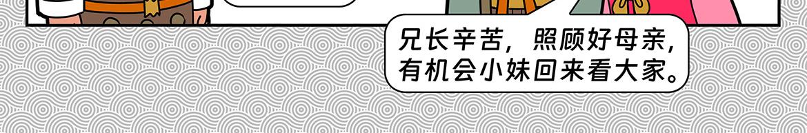 008-第8话