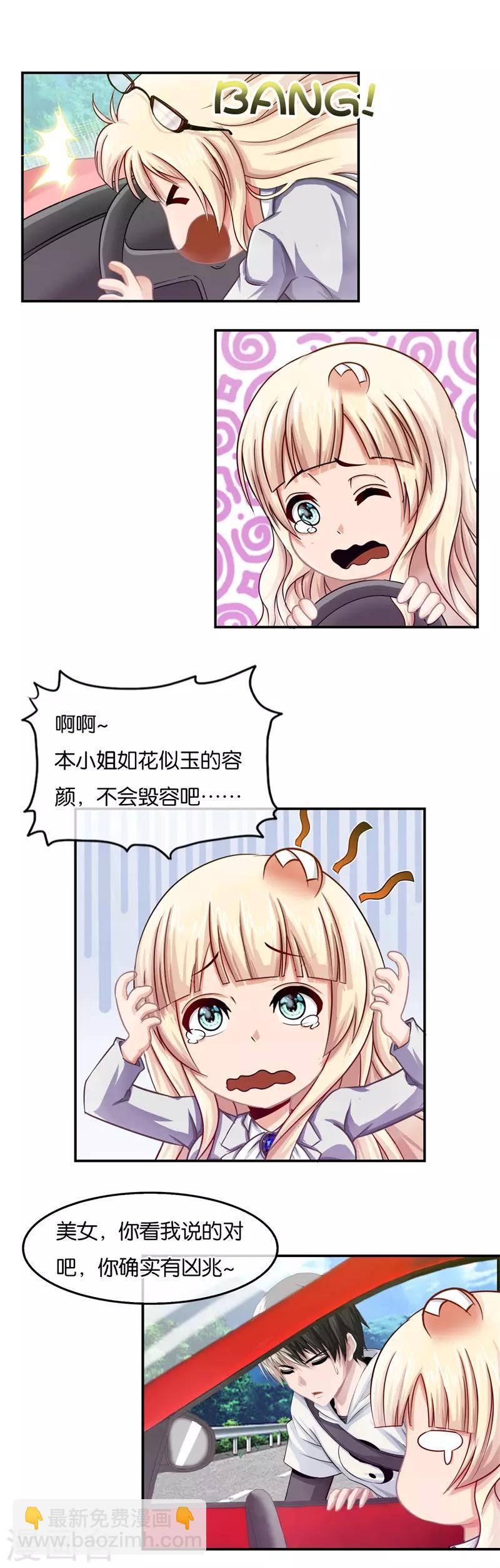 第1话 你有凶兆-第2话