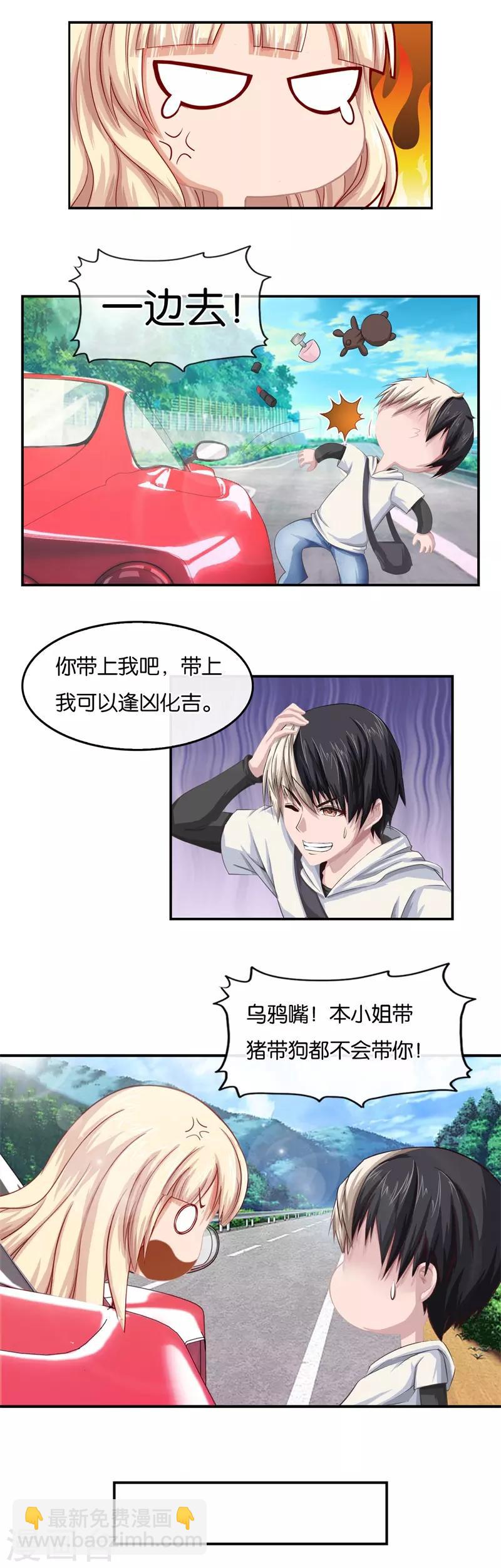 第1话 你有凶兆-第2话