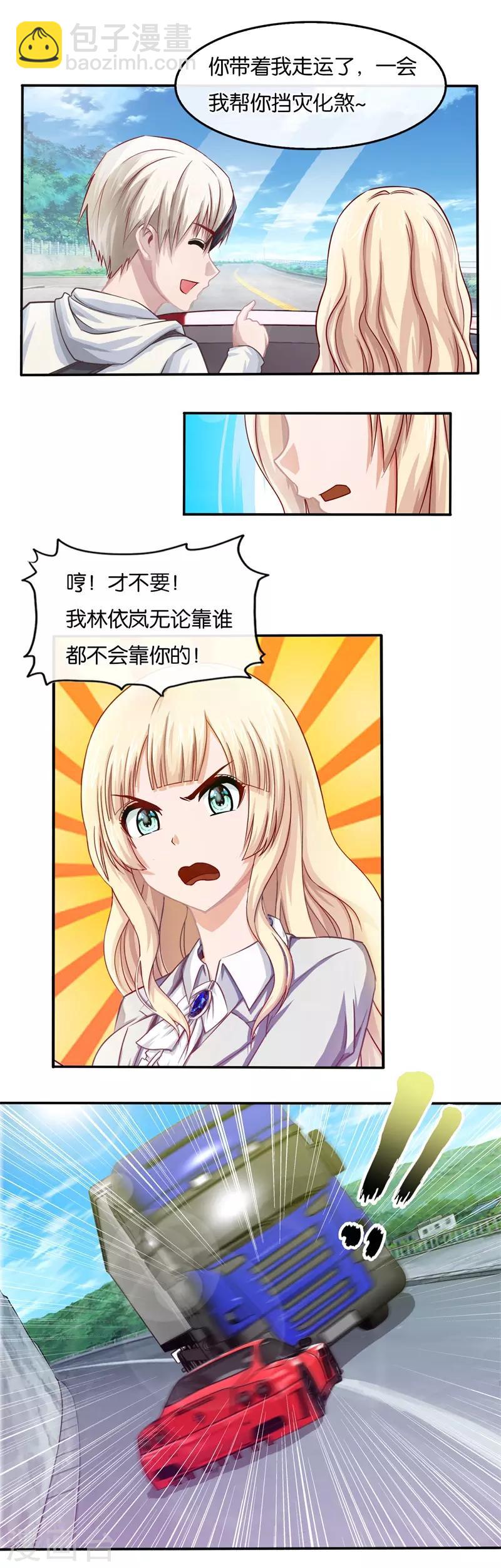 第1话 你有凶兆-第2话