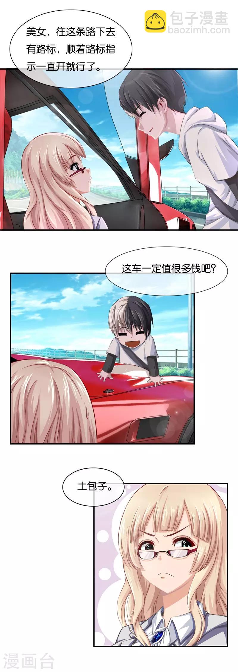 第1话 你有凶兆-第2话