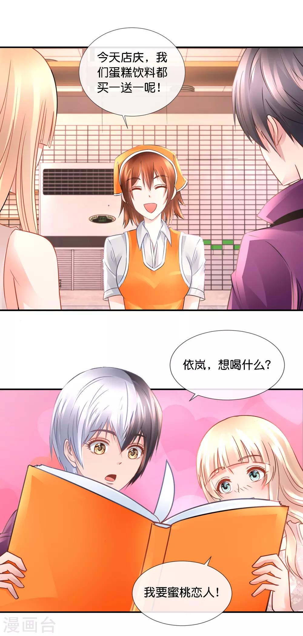 第98话 撒狗粮！-第102话