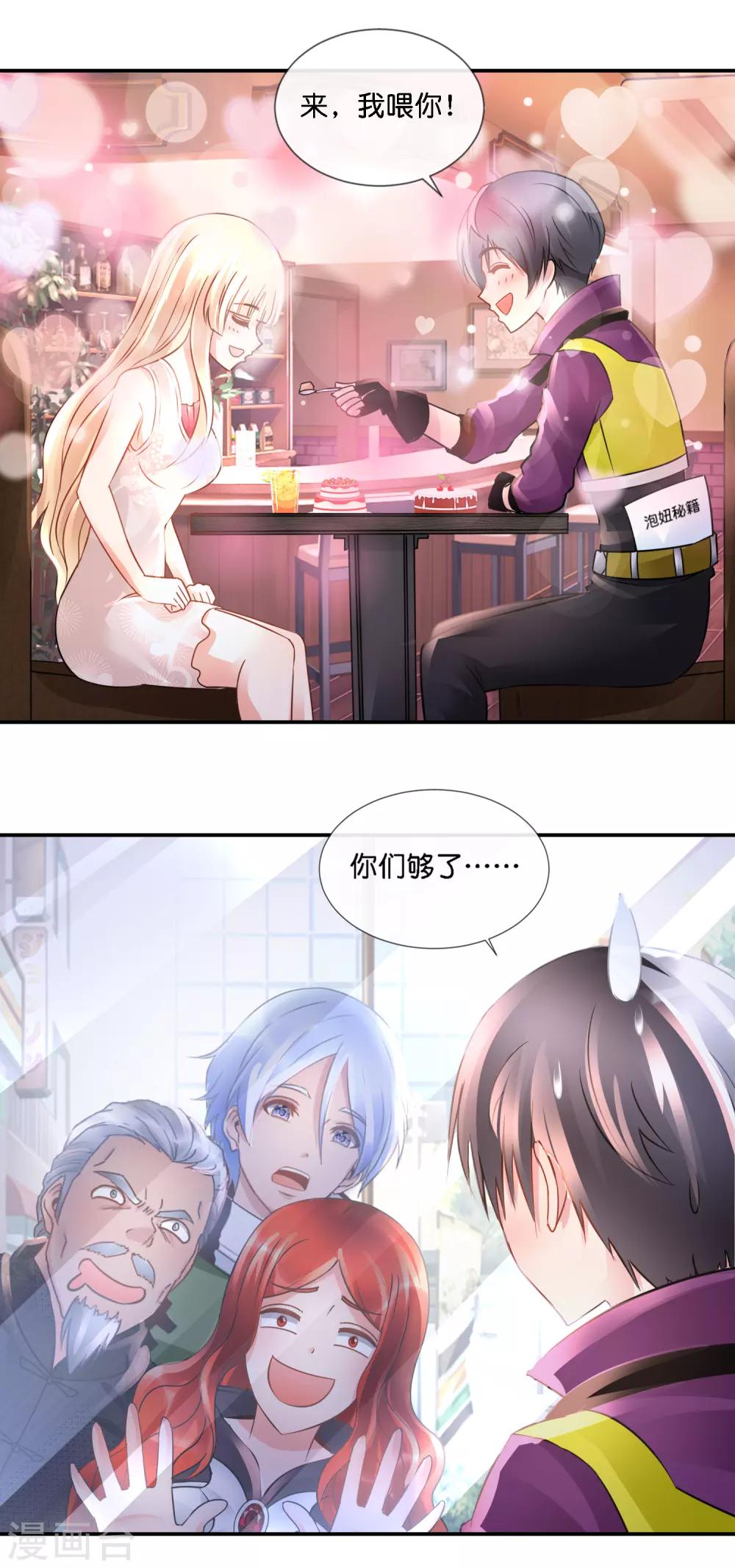 第98话 撒狗粮！-第102话