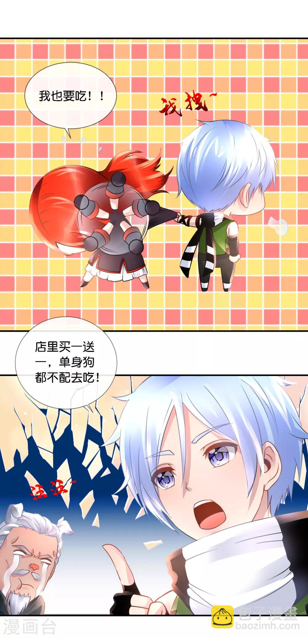 第98话 撒狗粮！-第102话