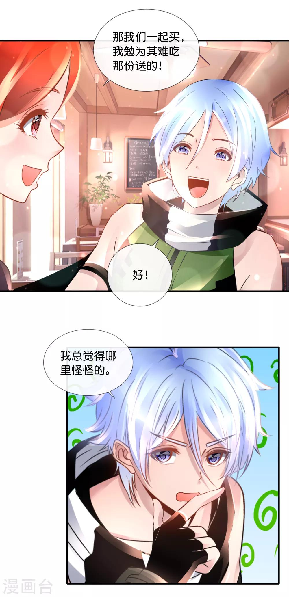 第98话 撒狗粮！-第102话