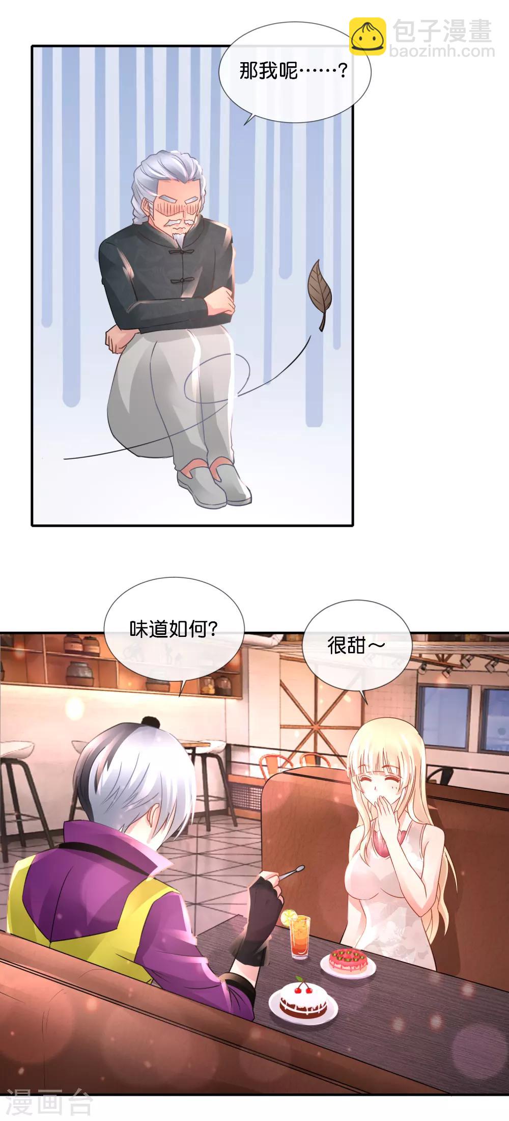 第98话 撒狗粮！-第102话
