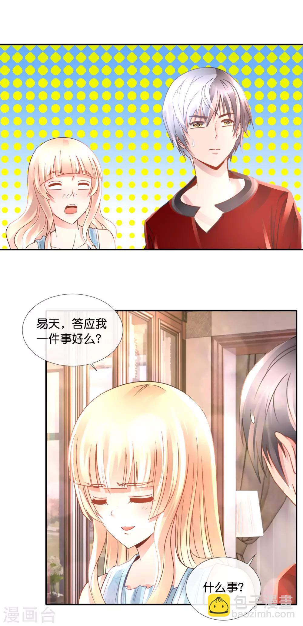 第98话 撒狗粮！-第102话