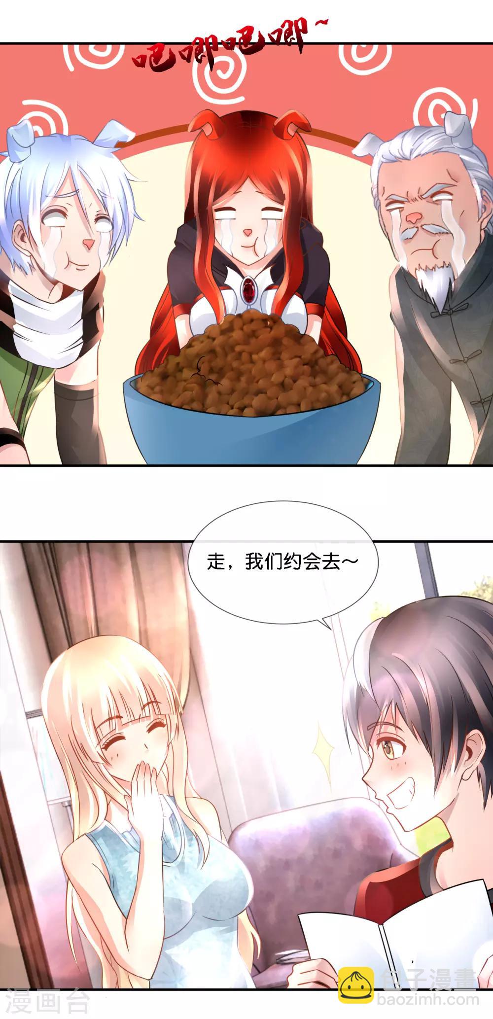 第98话 撒狗粮！-第102话