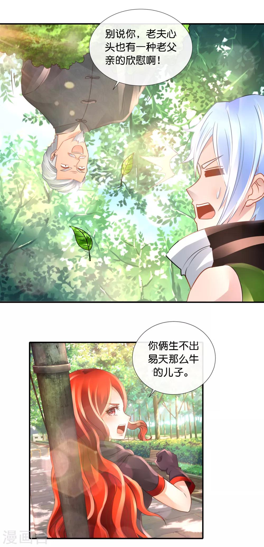第98话 撒狗粮！-第102话