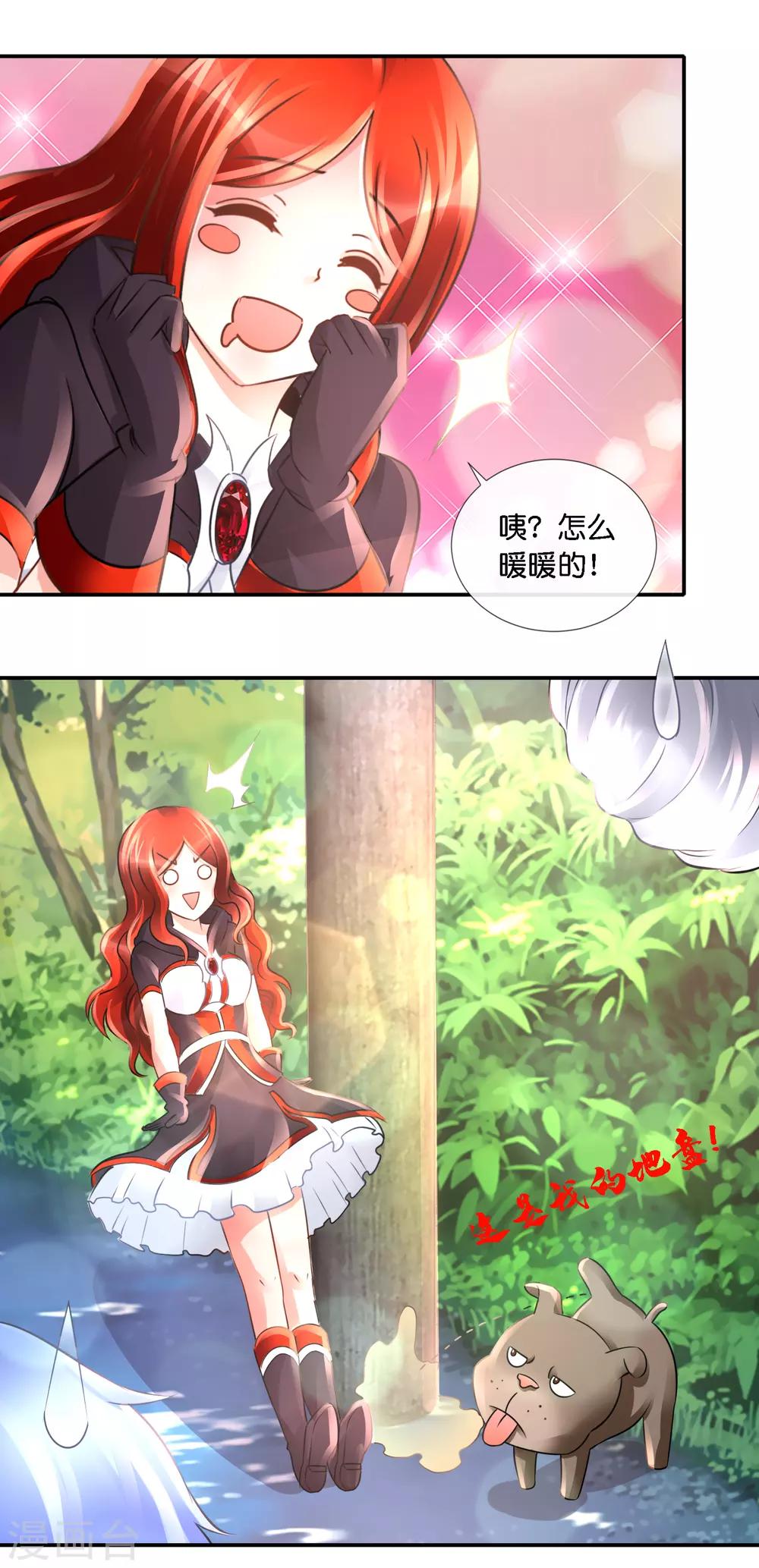 第98话 撒狗粮！-第102话