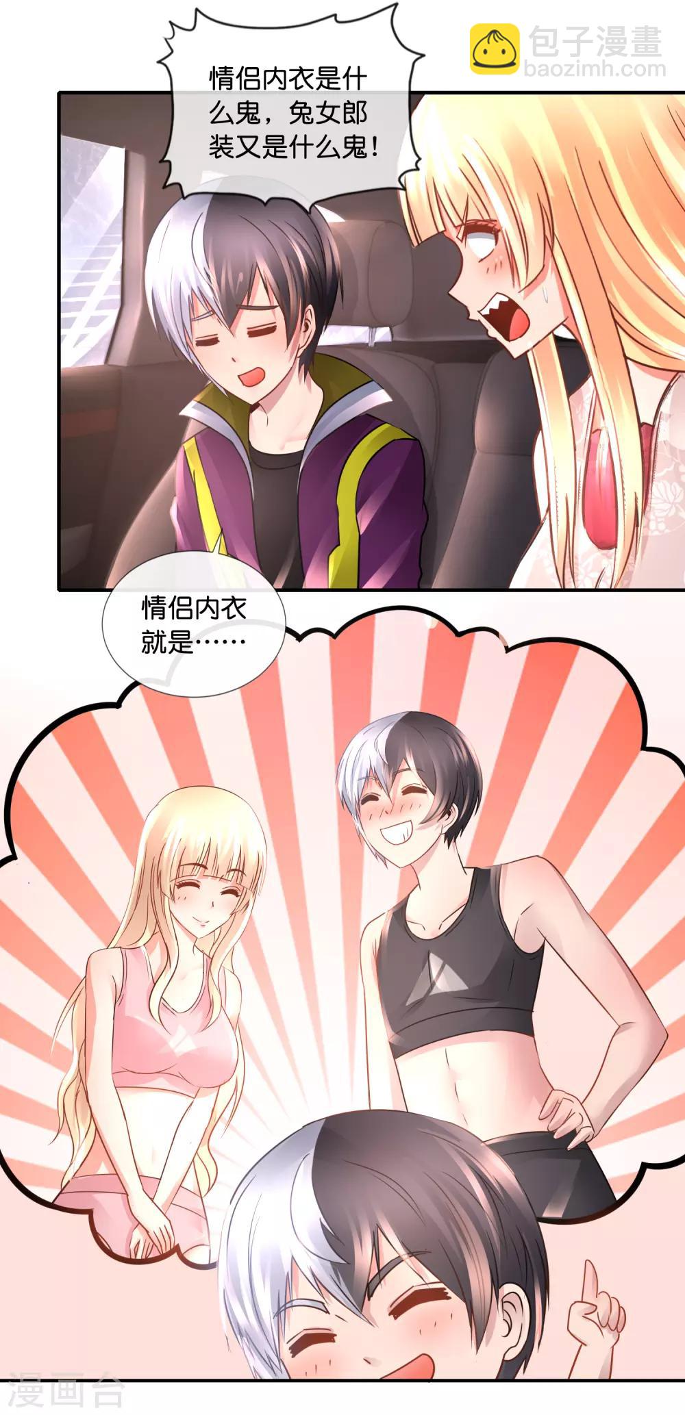 第100话 狗粮三连击-第104话