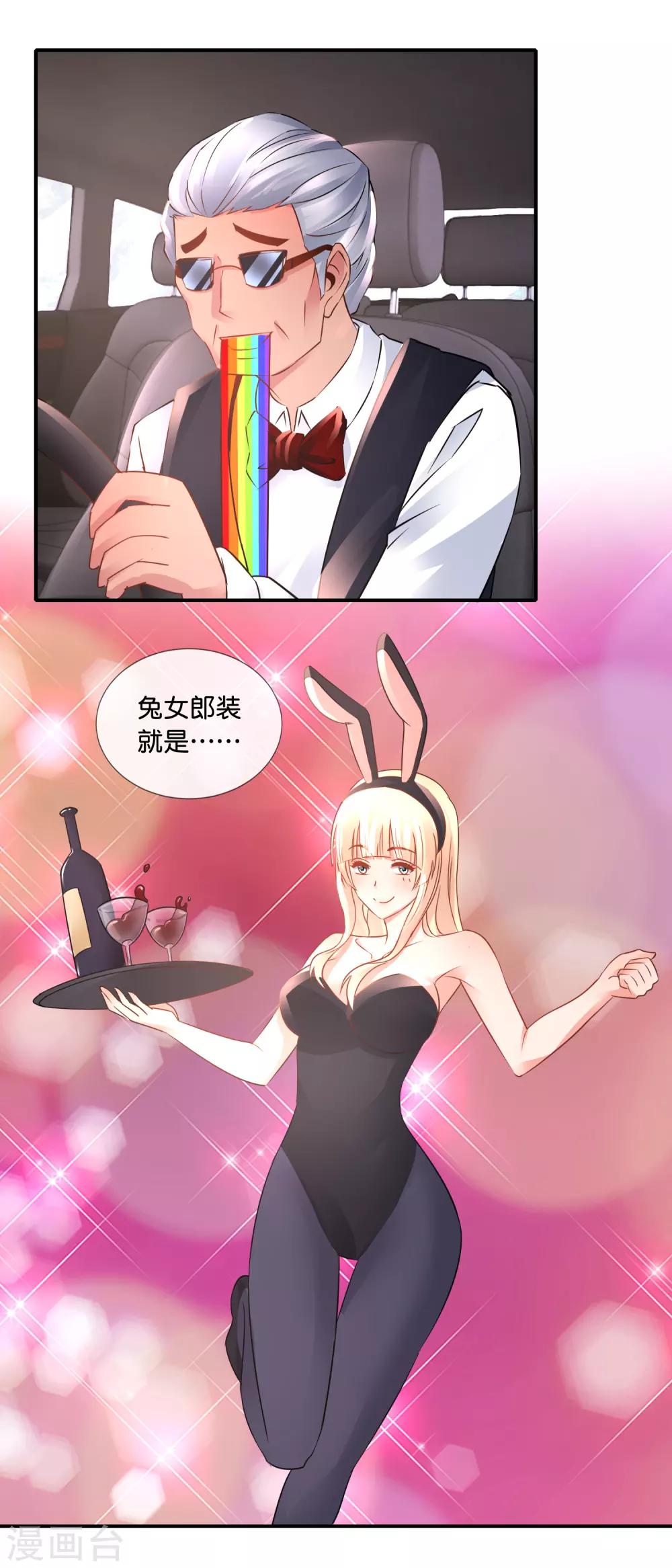 第100话 狗粮三连击-第104话