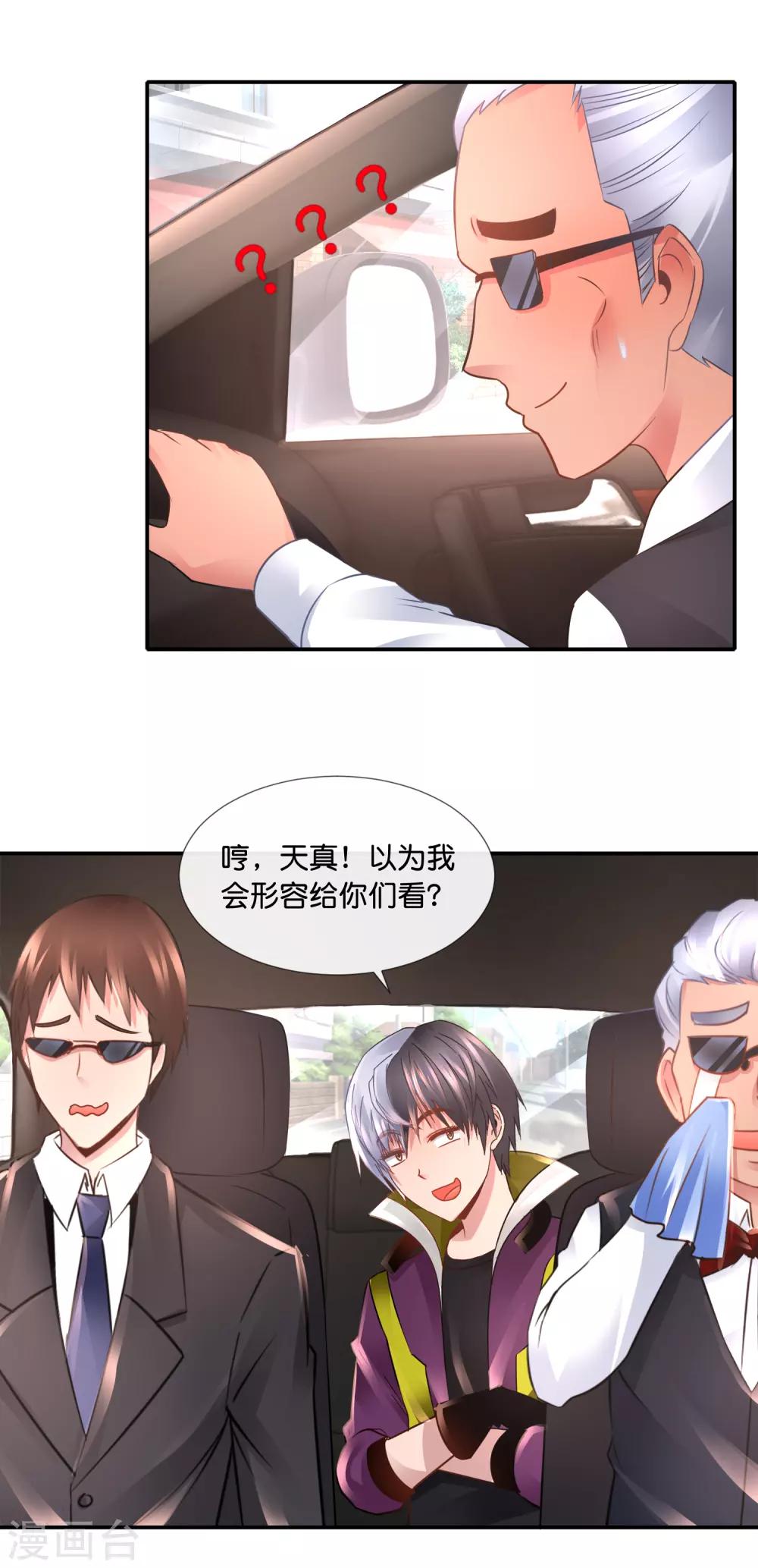 第100话 狗粮三连击-第104话