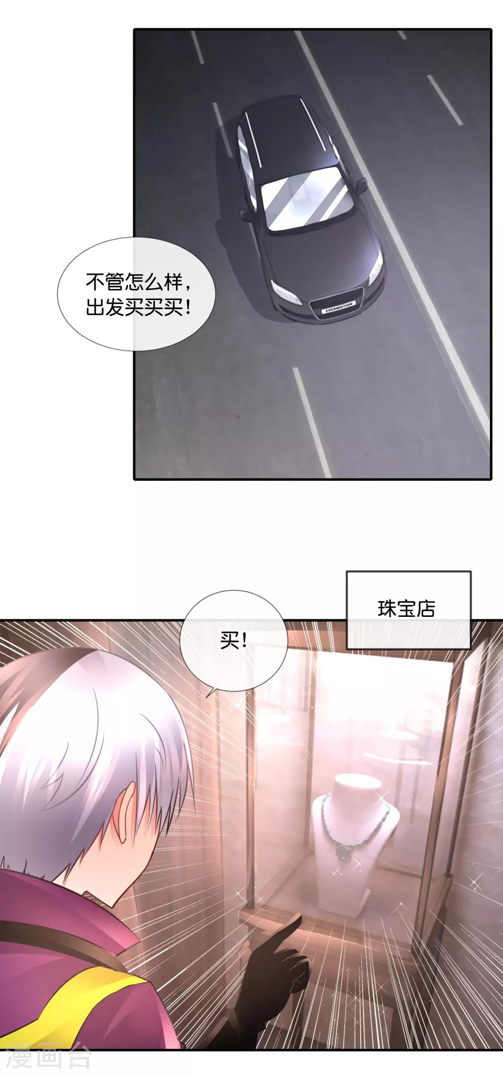 第100话 狗粮三连击-第104话