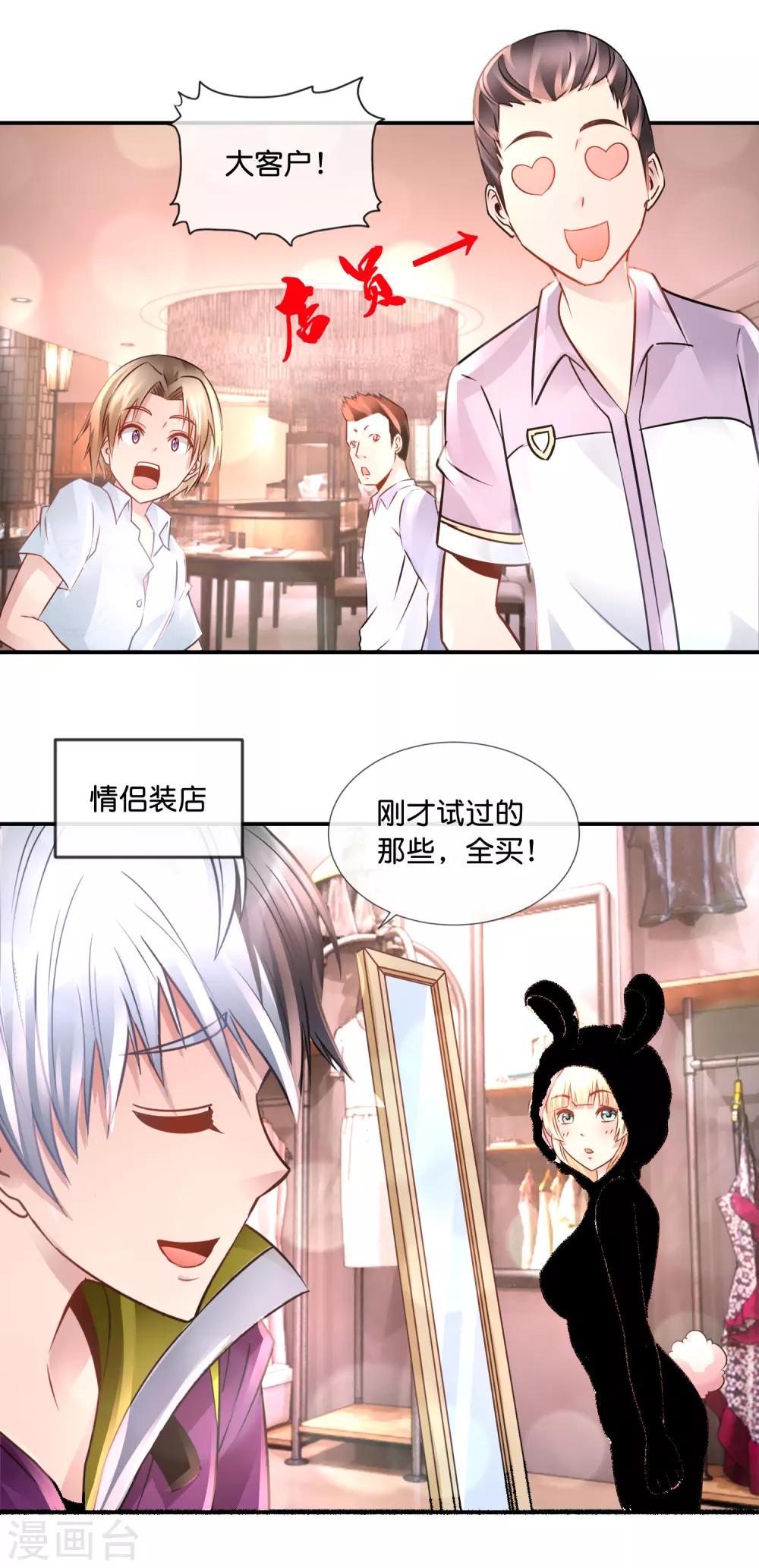 第100话 狗粮三连击-第104话