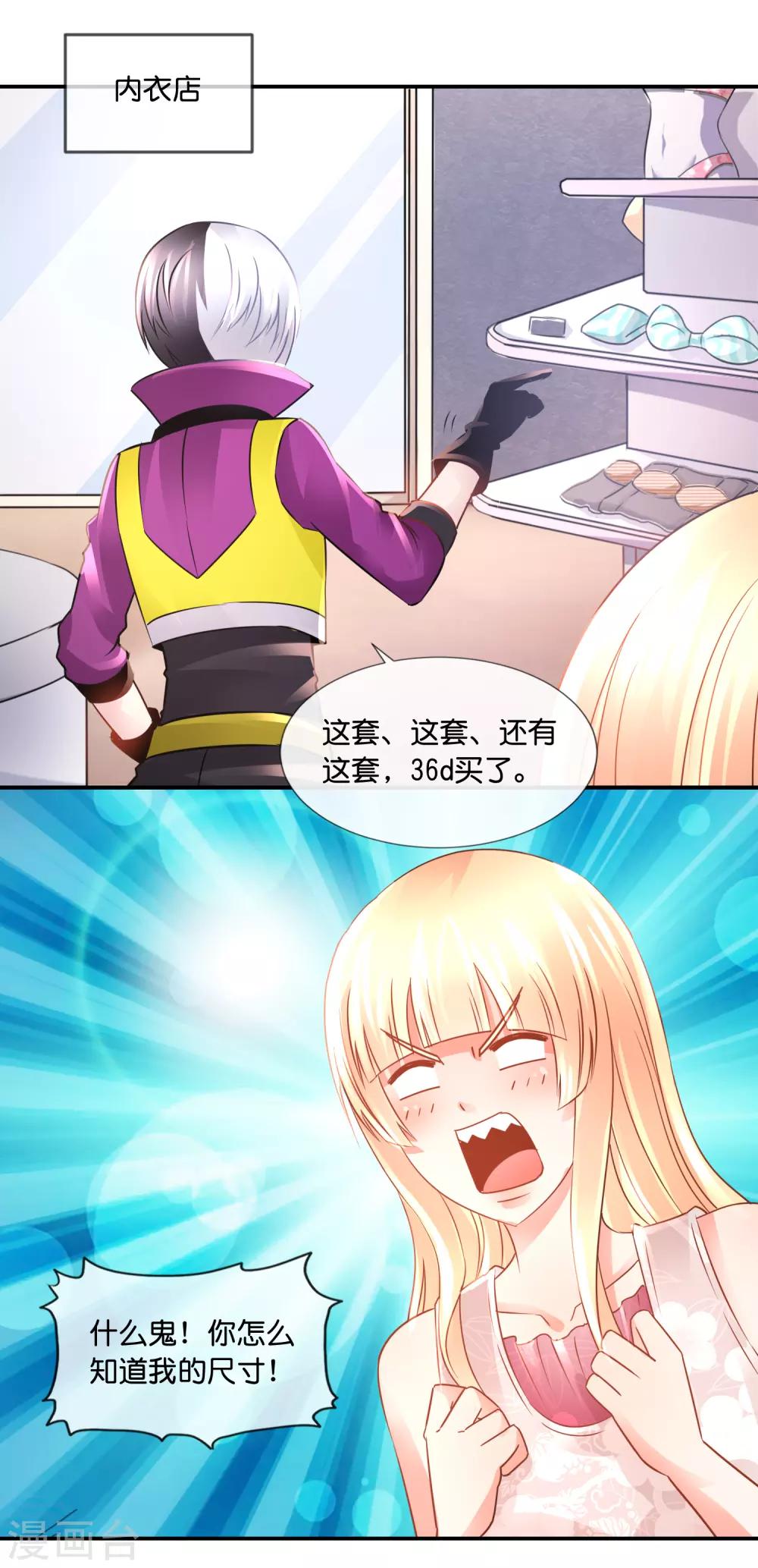 第100话 狗粮三连击-第104话