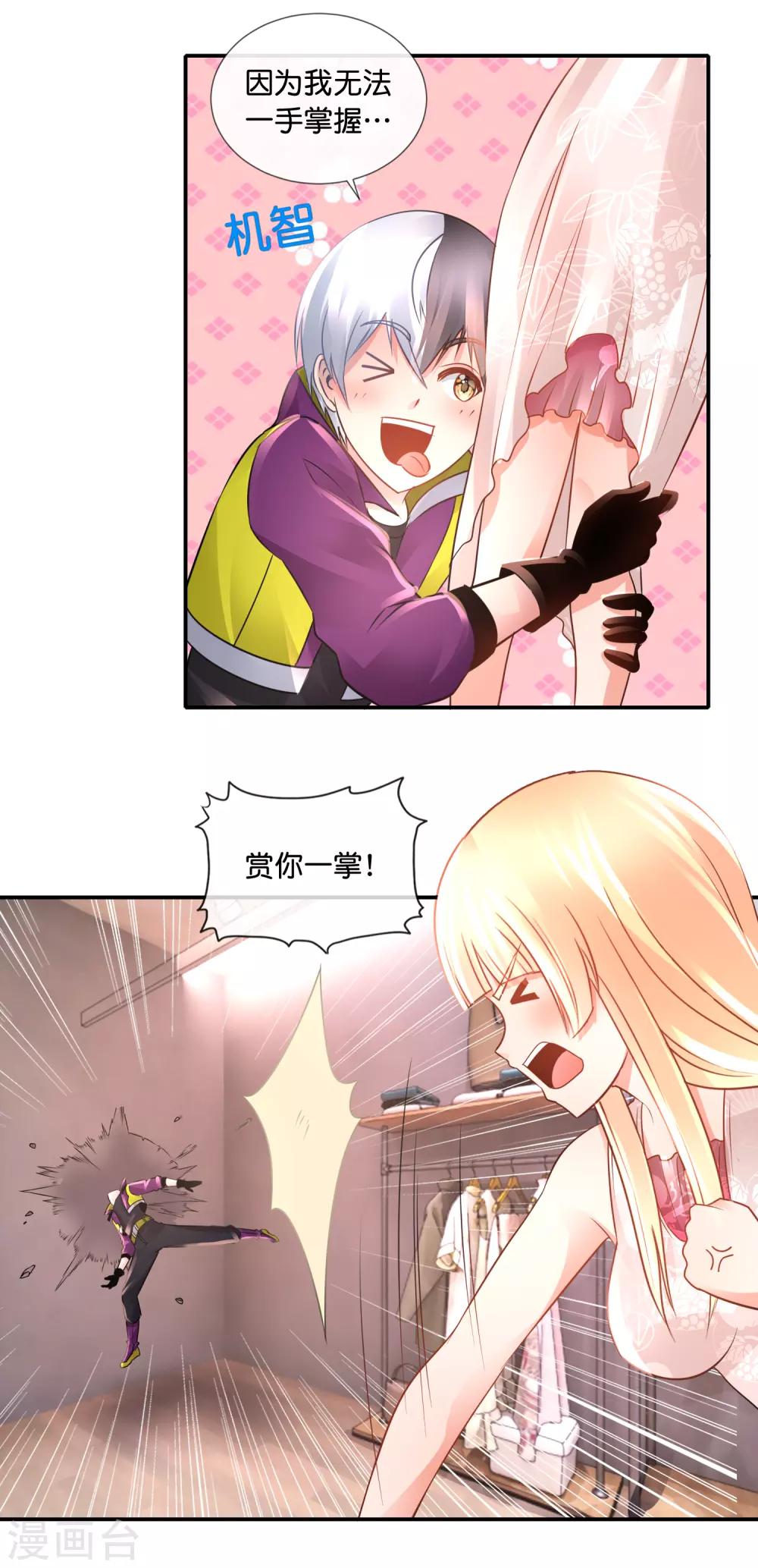 第100话 狗粮三连击-第104话