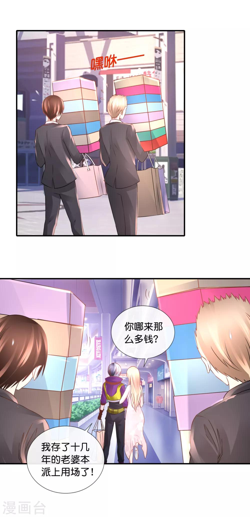 第100话 狗粮三连击-第104话