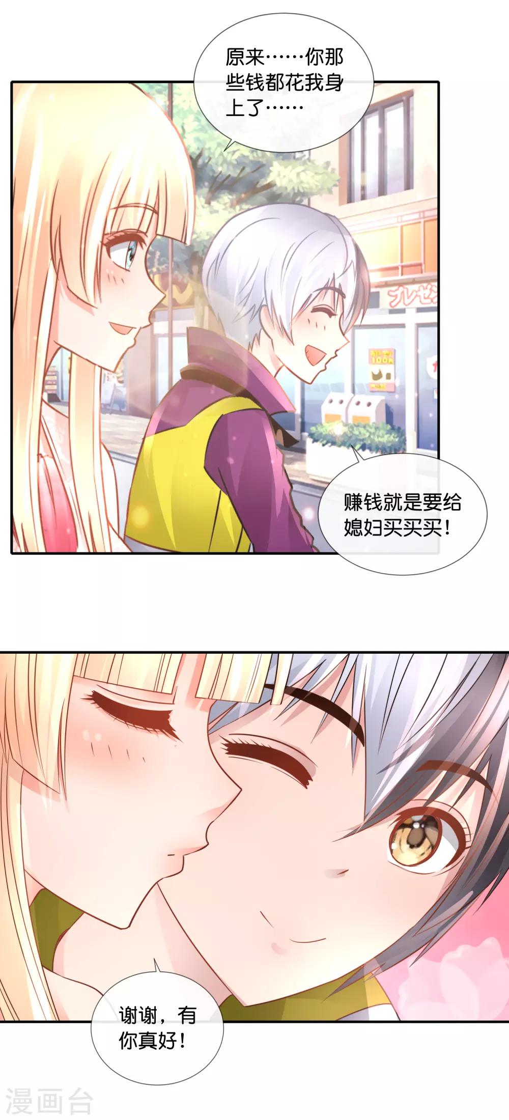 第100话 狗粮三连击-第104话