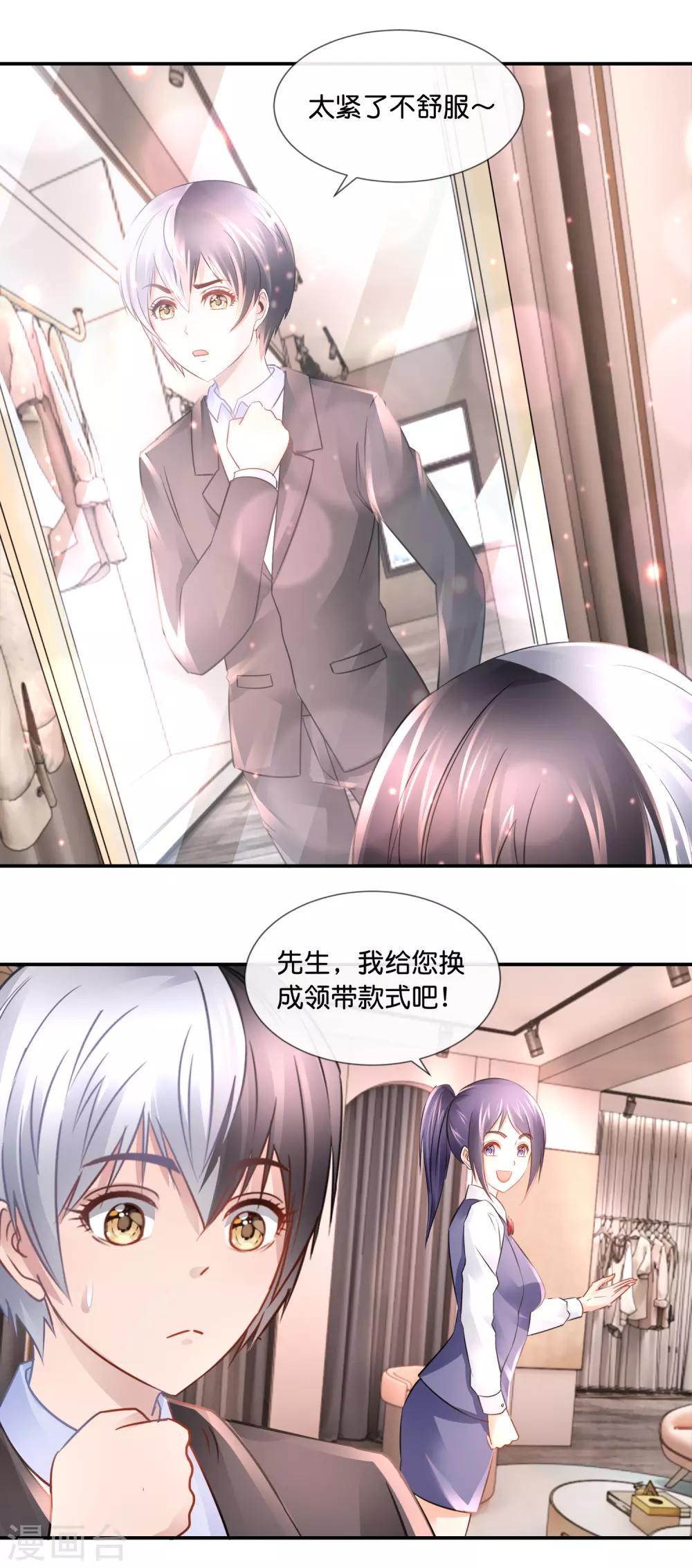 第100话 狗粮三连击-第104话