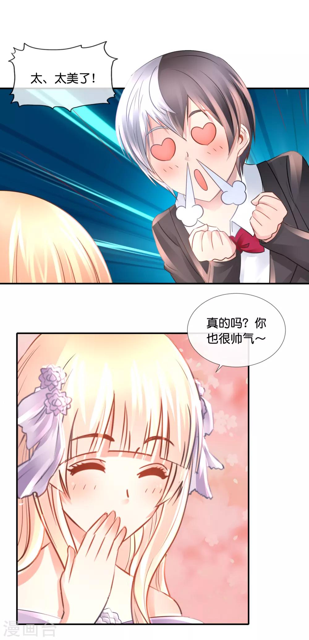 第100话 狗粮三连击-第104话