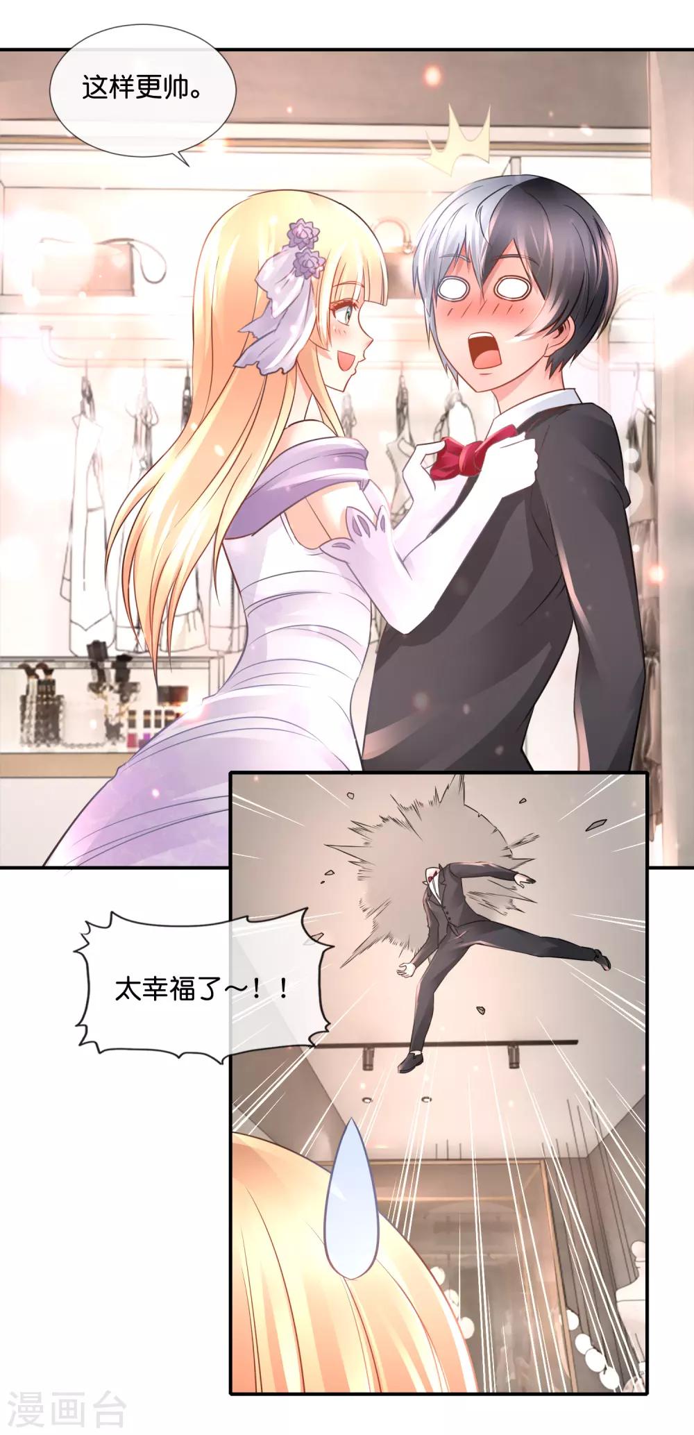 第100话 狗粮三连击-第104话