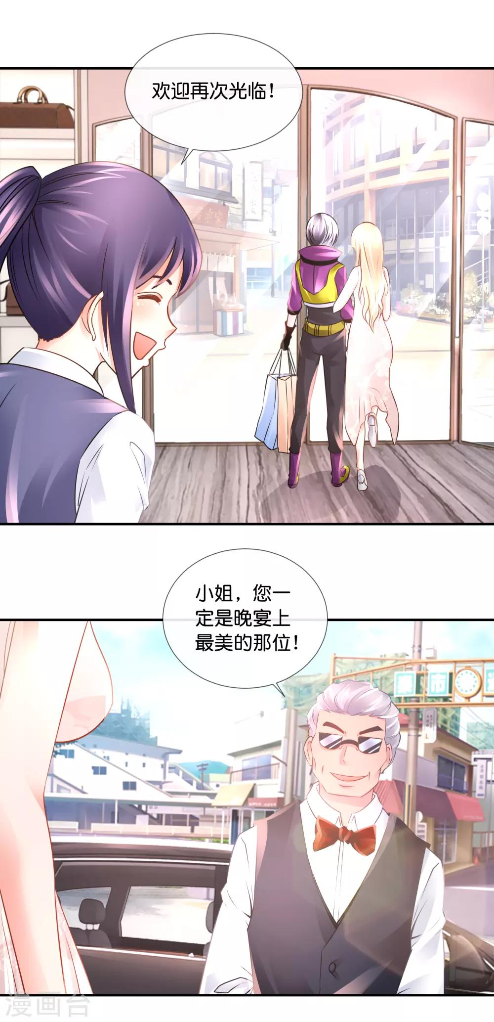 第100话 狗粮三连击-第104话