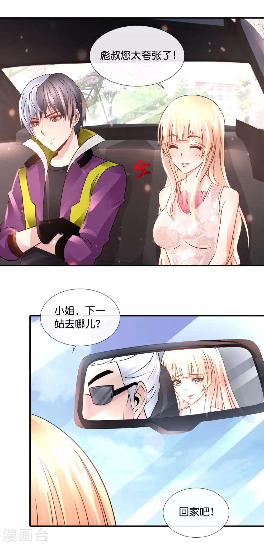 第100话 狗粮三连击-第104话