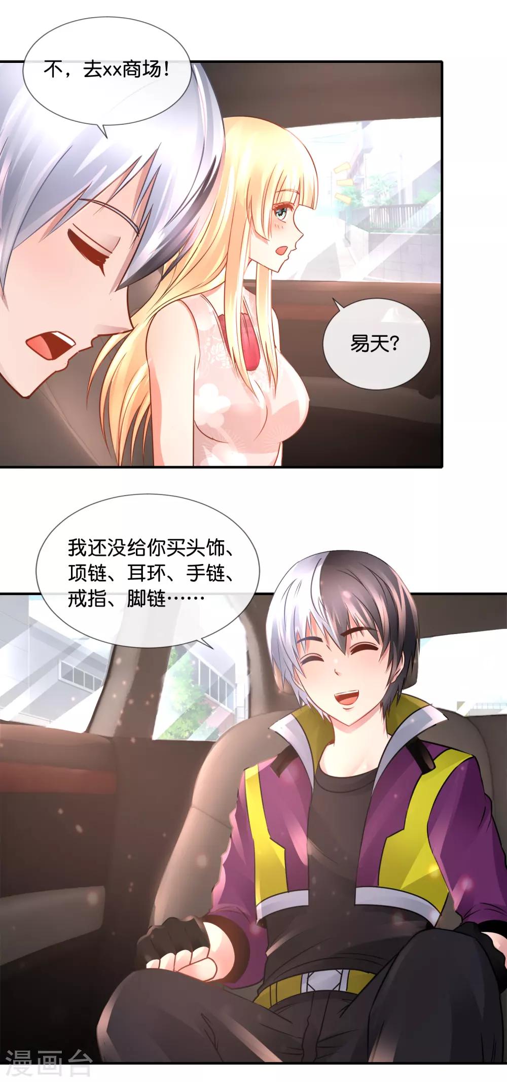 第100话 狗粮三连击-第104话