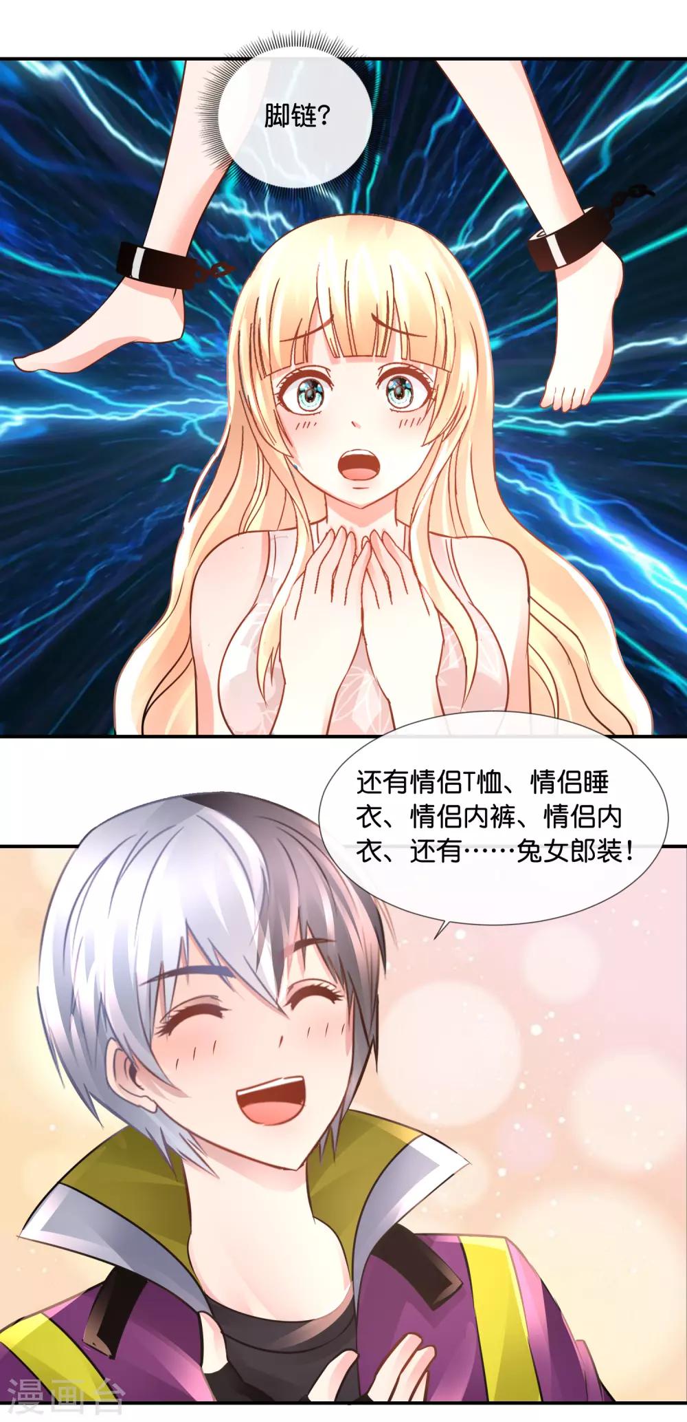 第100话 狗粮三连击-第104话