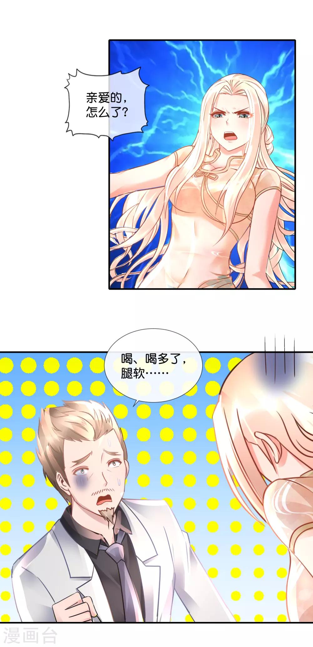 第102话 摩天轮顶端的觉醒-第106话